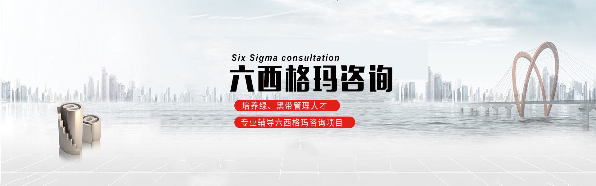 六西格玛黑带培训时不容忽略的细节