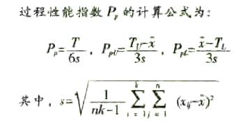 过程性能指数Pp与百万机会缺陷数简介