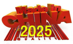国务院印发《中国制造2025》