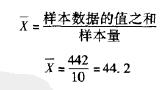 如何利用算数平均值来进行测量