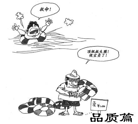 六西格玛管理的竞争观及用人观