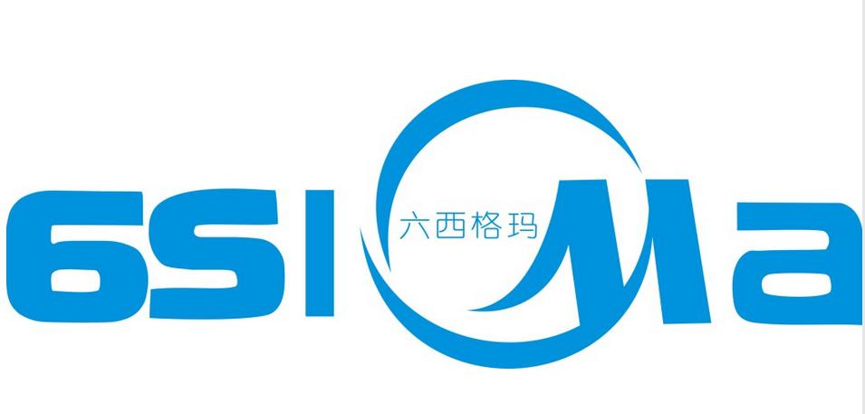 六西格玛管理法是企业界一只卓越的指南针