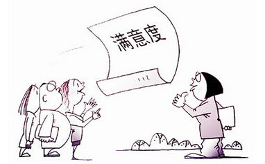 顾客满意度评估定义阶段的工作