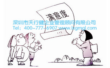 顾客满意度评估定义阶段的工作