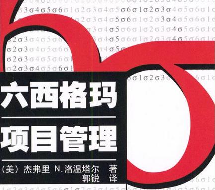 精益六西格玛改进的背景 精益六西格玛改进的背景