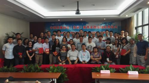 全国六西格玛项目（DFSS专场）发表赛在苏州成功举行