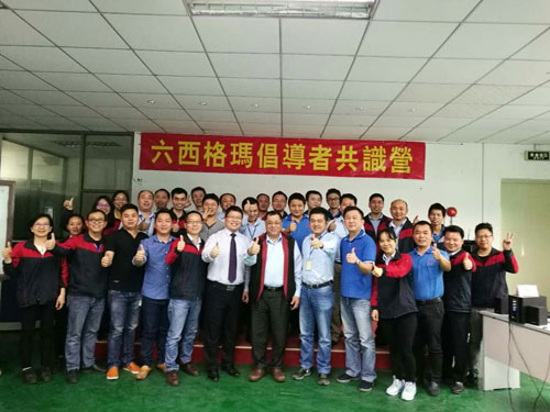 贺东莞某塑胶模具有限公司六西格玛倡导者培训圆满结束