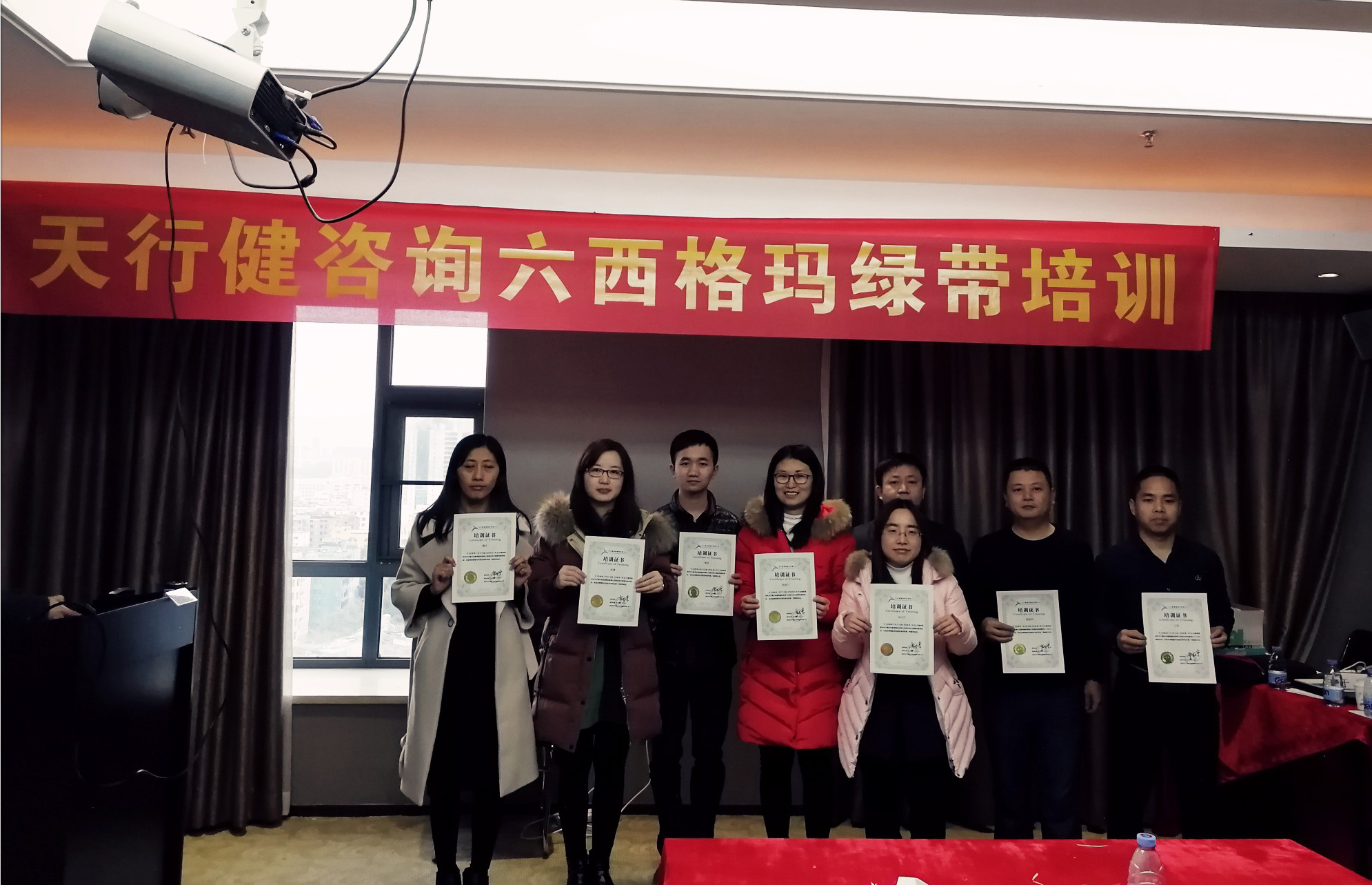 贺180127-31期《六西格玛绿带培训》在深圳完美实施 贺180127-31期《六西格玛绿带培训》在深圳完美实施