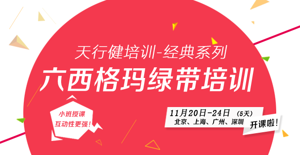 中质协2019年六西格玛绿带(注册)评价合格者名单（1-208）