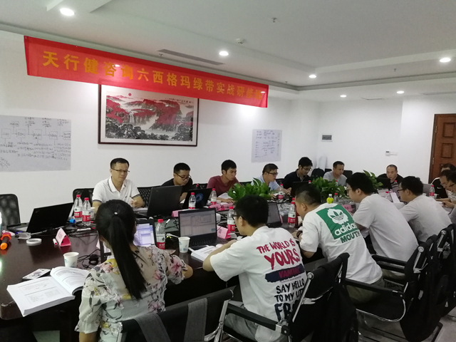 12月18日六西格玛绿带培训开课通知