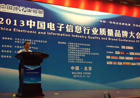 全国政协经济委员会副主任、中国工业经济联合会会长李毅中致辞