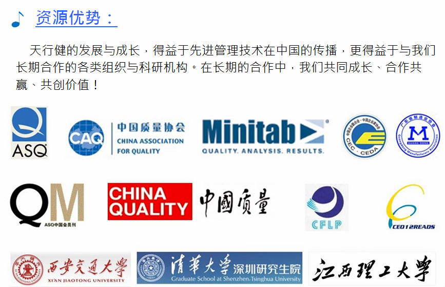 天行健资源优势