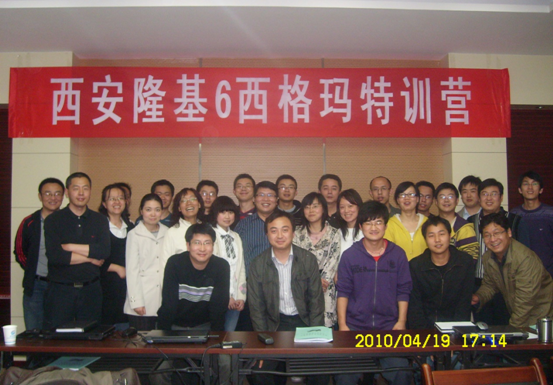 先隆基6西格玛特训营