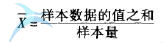 如何利用算数平均值来进行测量
