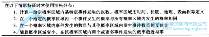 如何利用泊松分布计算概率