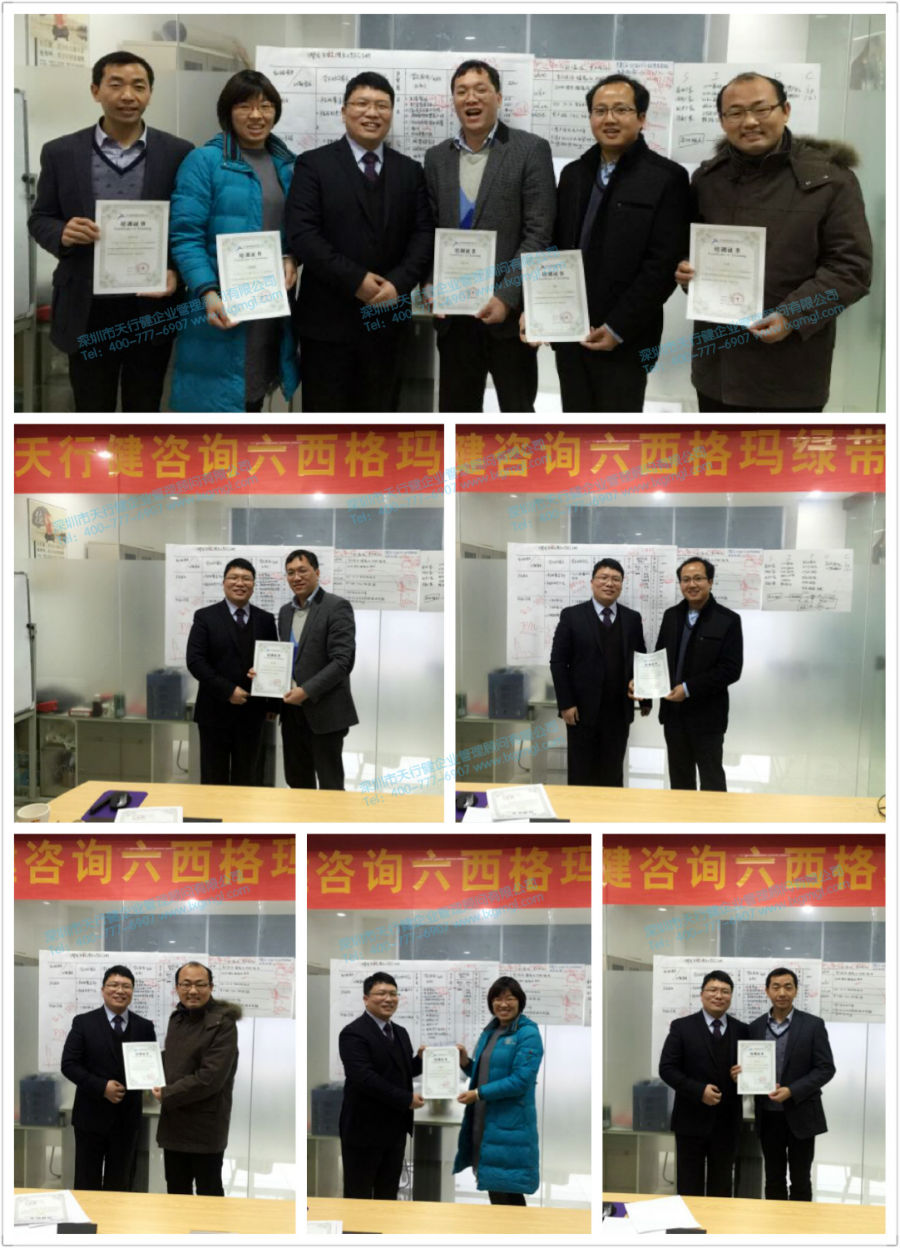 六西格玛绿带培训学员合影