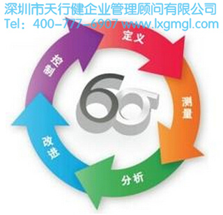 六西格玛6σ与精益生产的关系