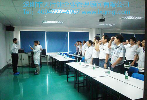 精益六西格玛启动大会