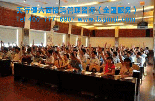 精益六西格玛项目启动