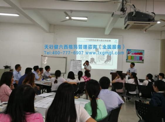 六西格玛倡导者培训4