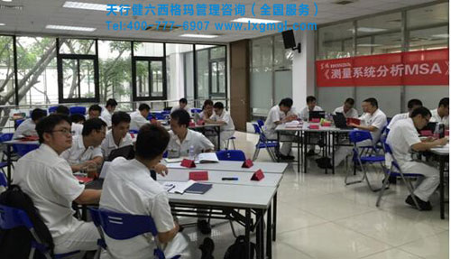 六西格玛测量系统MSA培训