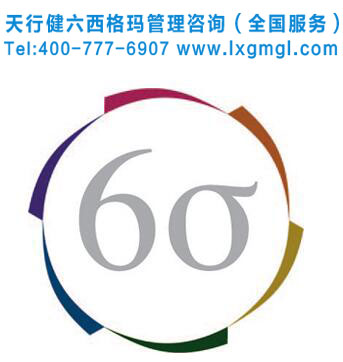 六西格玛项目倡导者和流程负责人有哪些优良做法