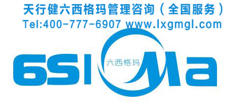 大数据时代的六西格玛管理