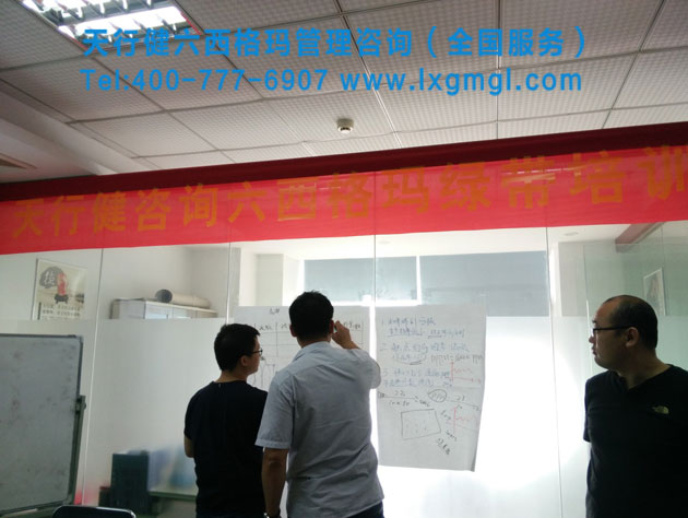 六西格玛绿带培训