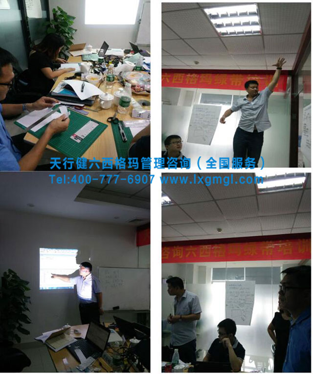 六西格玛绿带培训