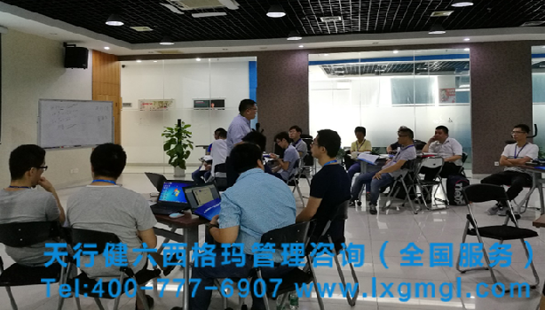 六西格玛课程培训