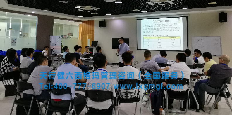 六西格玛绿带培训