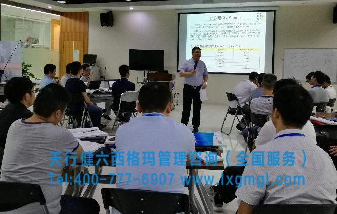 六西格玛绿带培训