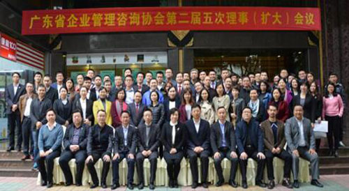 企业管理咨询协会
