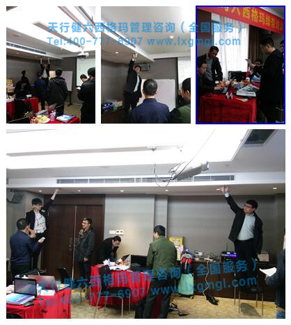 天行健咨询六西格玛绿带培训