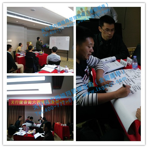 天行健咨询六西格玛绿带培训