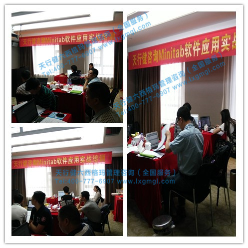 minitab软件培训