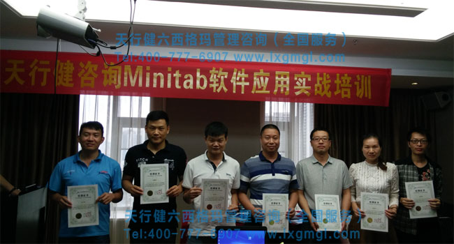 minitab软件实用课程