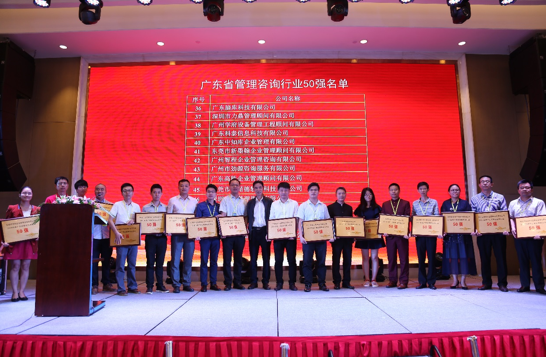 第十届国际管理咨询师活动3