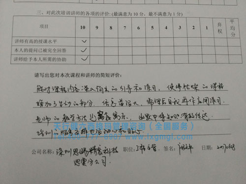 六西格玛绿带培训