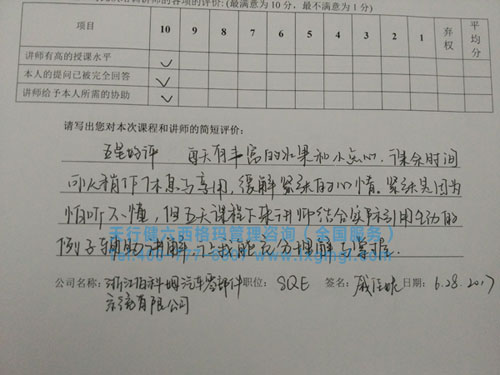 六西格玛绿带培训