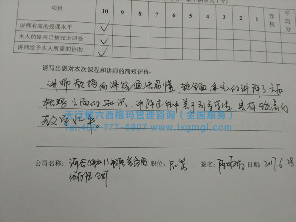 六西格玛绿带培训