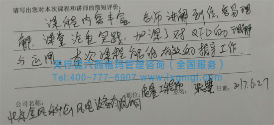 质量功能展开QFD培训