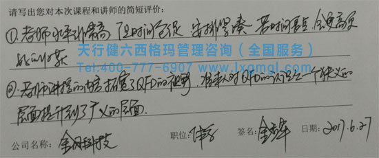 质量功能展开QFD培训