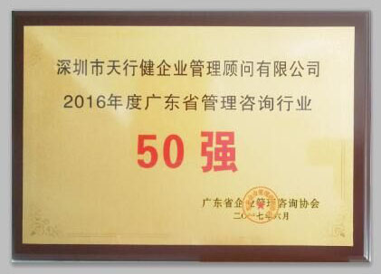 第十届国际管理咨询师活动4