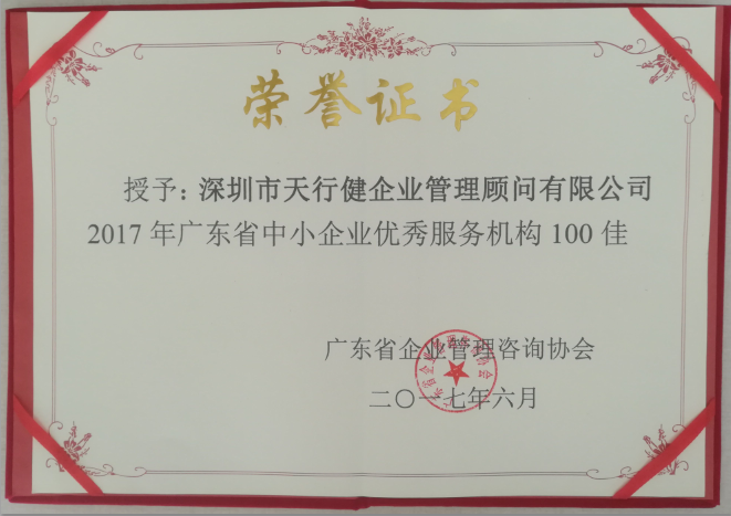 第十届国际管理咨询师活动5