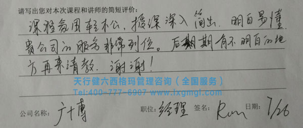 六西格玛绿带培训课程