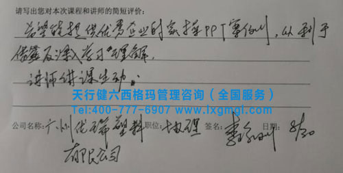 六西格玛绿带课程培训