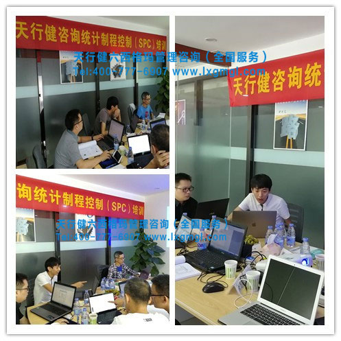 统计制程控制SPC培训