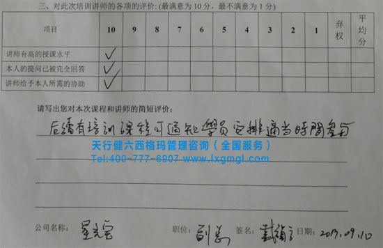 统计制程控制SPC培训