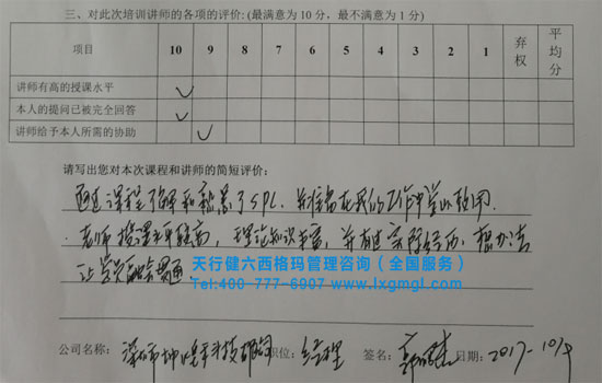 统计制程控制SPC培训